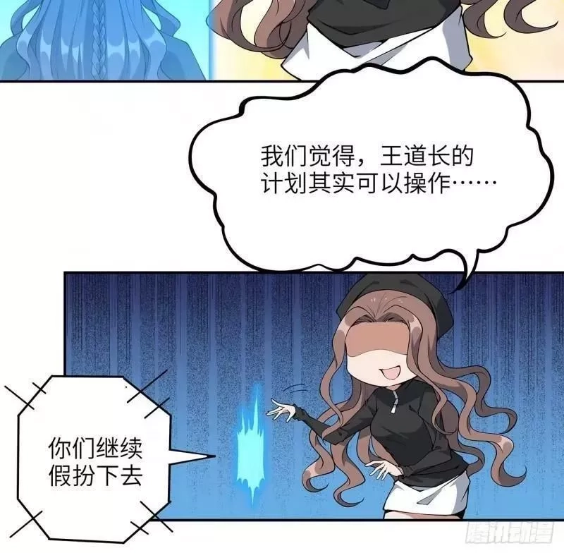 地球第一剑,第216话 只求问心无愧,第5张